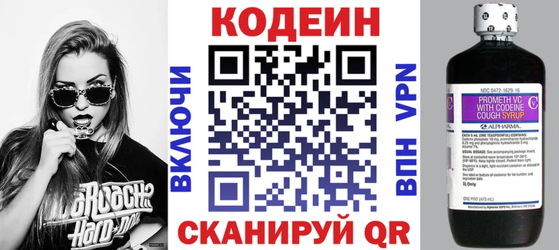 Кодеиновый сироп Lean напиток Lean (лин) Обоянь