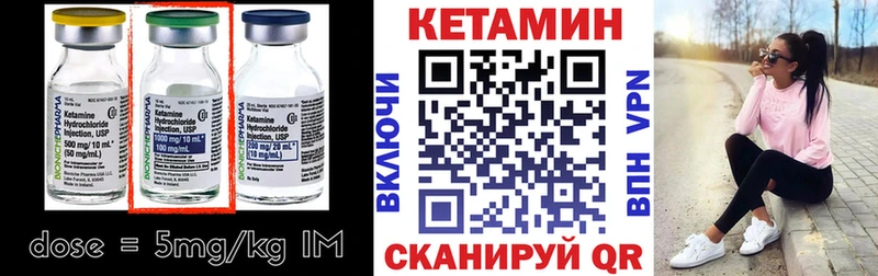 КЕТАМИН ketamine  Обоянь 