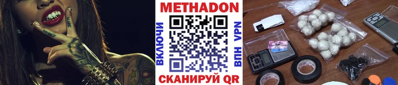 дарнет шоп  Обоянь  hydra   МЕТАДОН кристалл 